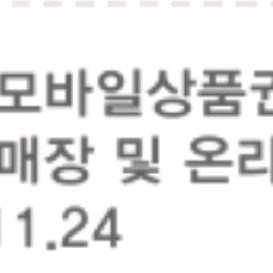올리브영 7만원 상품권