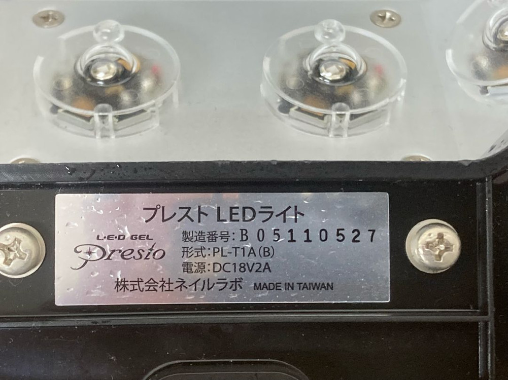 젤네일 램프 LED GEL presto 이미지