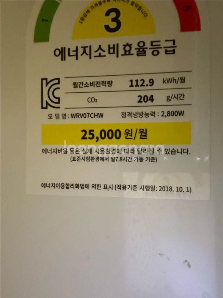 위니아 벽걸이 에어컨 WRV07CHW--1