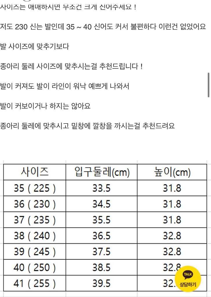 바이씨니 하트장화 새상품 245--1