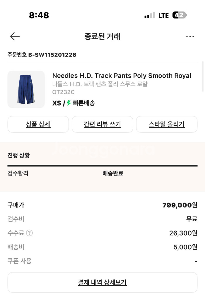 니들스 hd 트랙팬츠 로얄블루 xs 새상품급 팝니다.--0