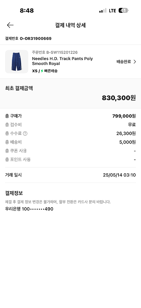 니들스 hd 트랙팬츠 로얄블루 xs 새상품급 팝니다.--1