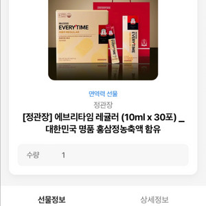 정관장!!!!!!추석선물 배송비무료!!!!!