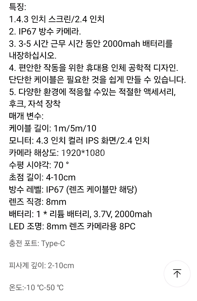 공업용 듀얼 렌즈 내시경 새제품. 길이 10m--5