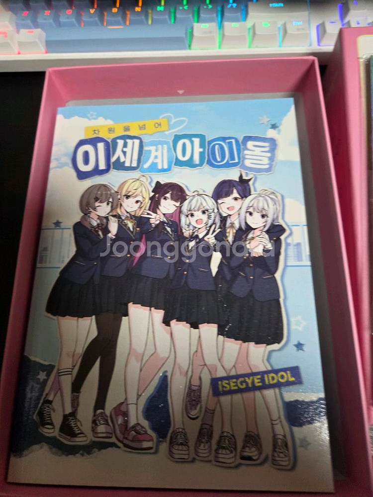 차세돌 굿즈 급처 합니다.--3