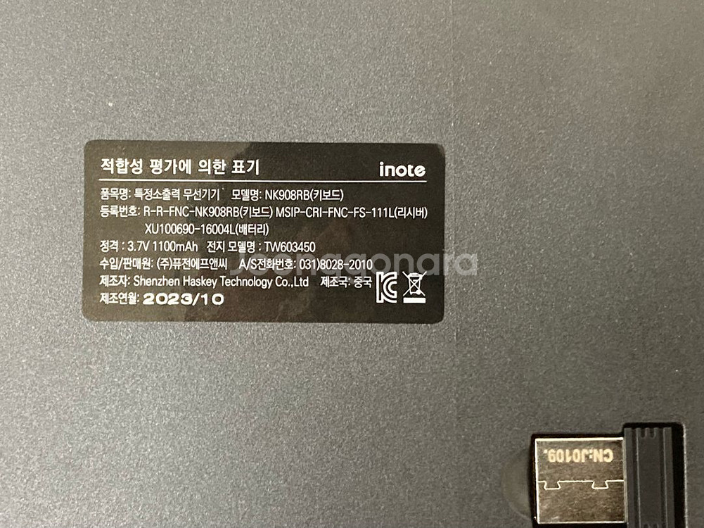 (미사용) 아이노트 NK908RB 인체공학 무선키보드--3