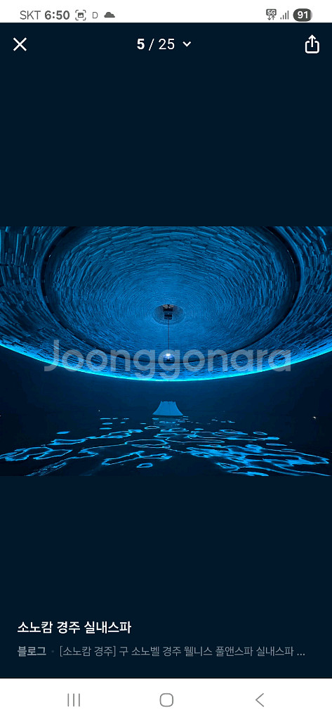 소노호텔&리조트 경주 10/11 숙박권--4
