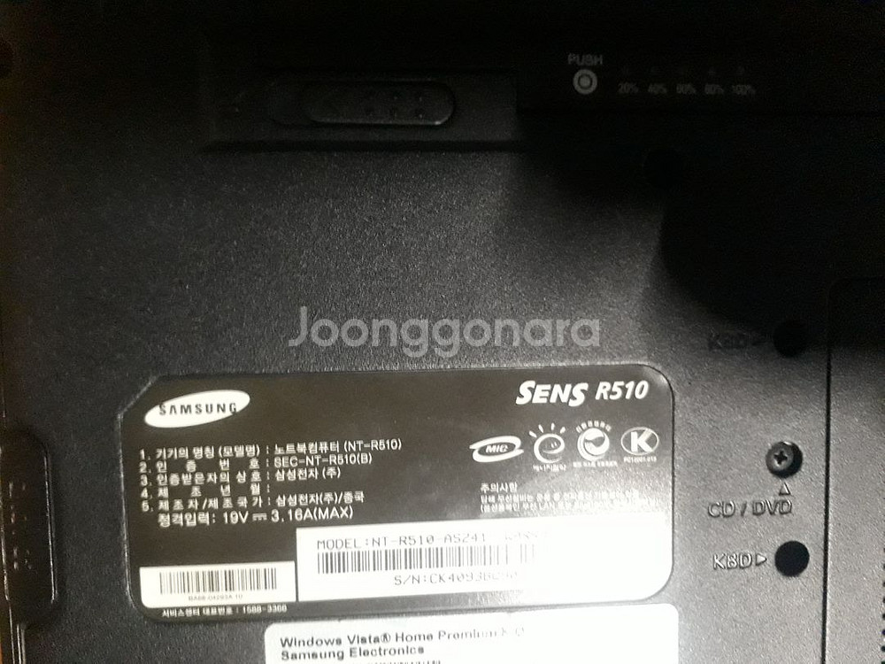 05삼R510 T8600 램4G S120Win11메뚜기--5