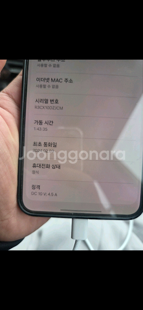 갤럭시 s24+--5