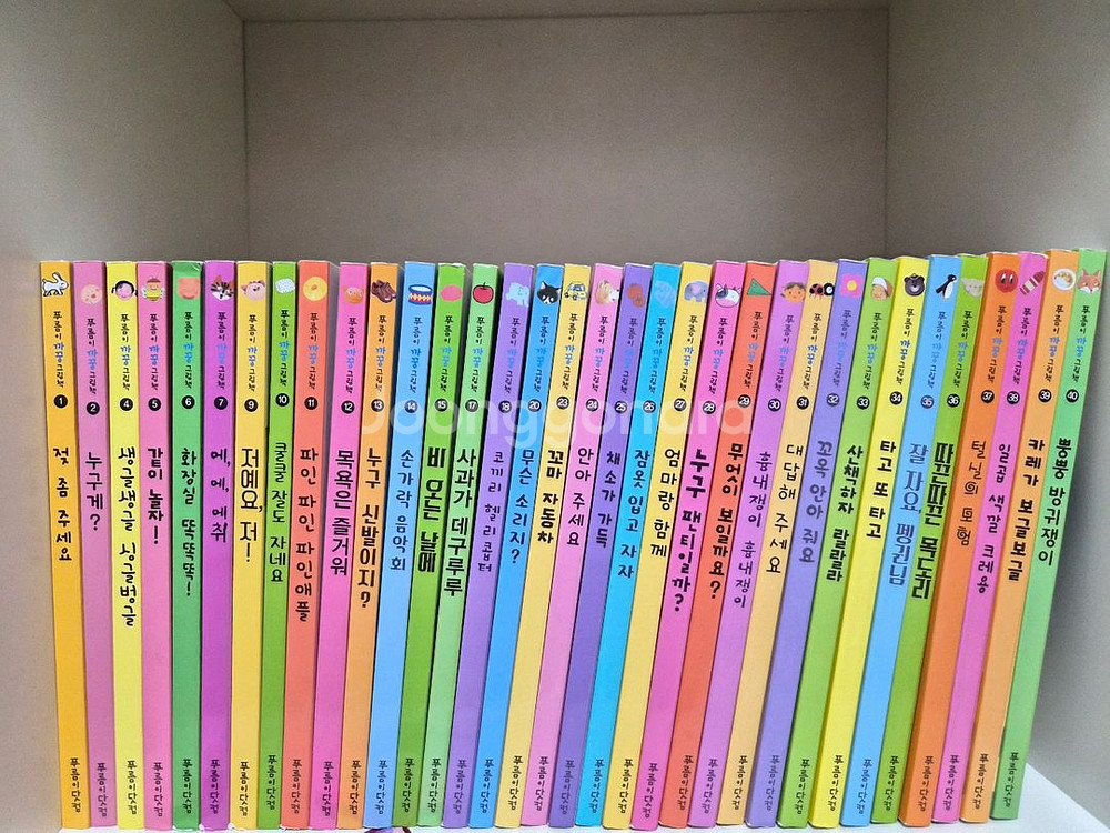 푸름이까꿍 세이펜버전 40권--0