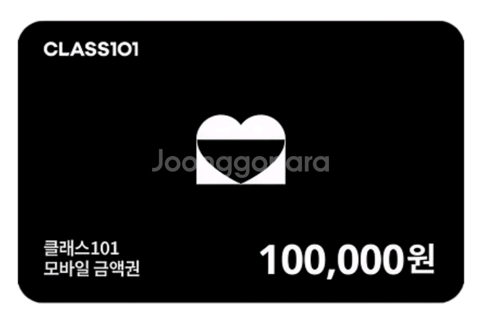 클래스 101 20만원 기프트카드 15만원에 팝니다--0