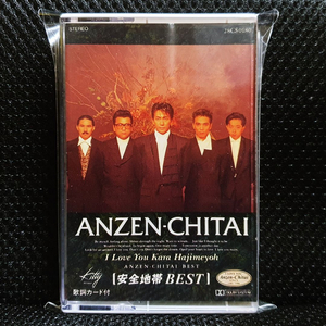 안전지대 베스트 카세트 테이프 (2)