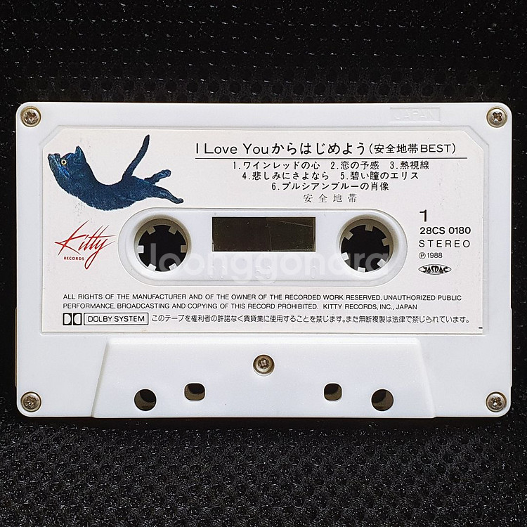 안전지대 베스트 카세트 테이프 (2)--3