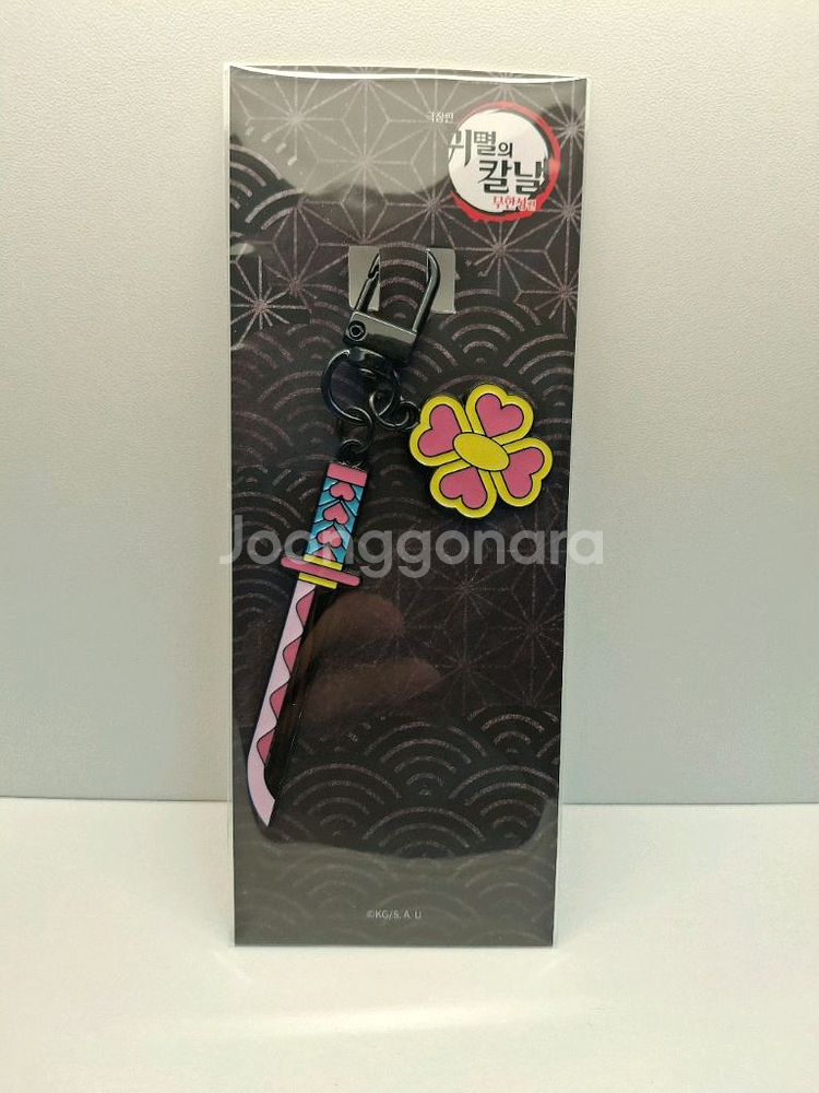 귀멸의칼날 일륜도 키링 미츠리(네고 2만원 가능)--0