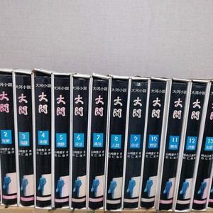 대벌 소설 전집 1-14권 택비포65000원