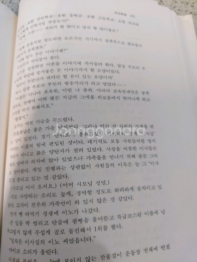 대벌 소설 전집 1-14권 택비포65000원--4