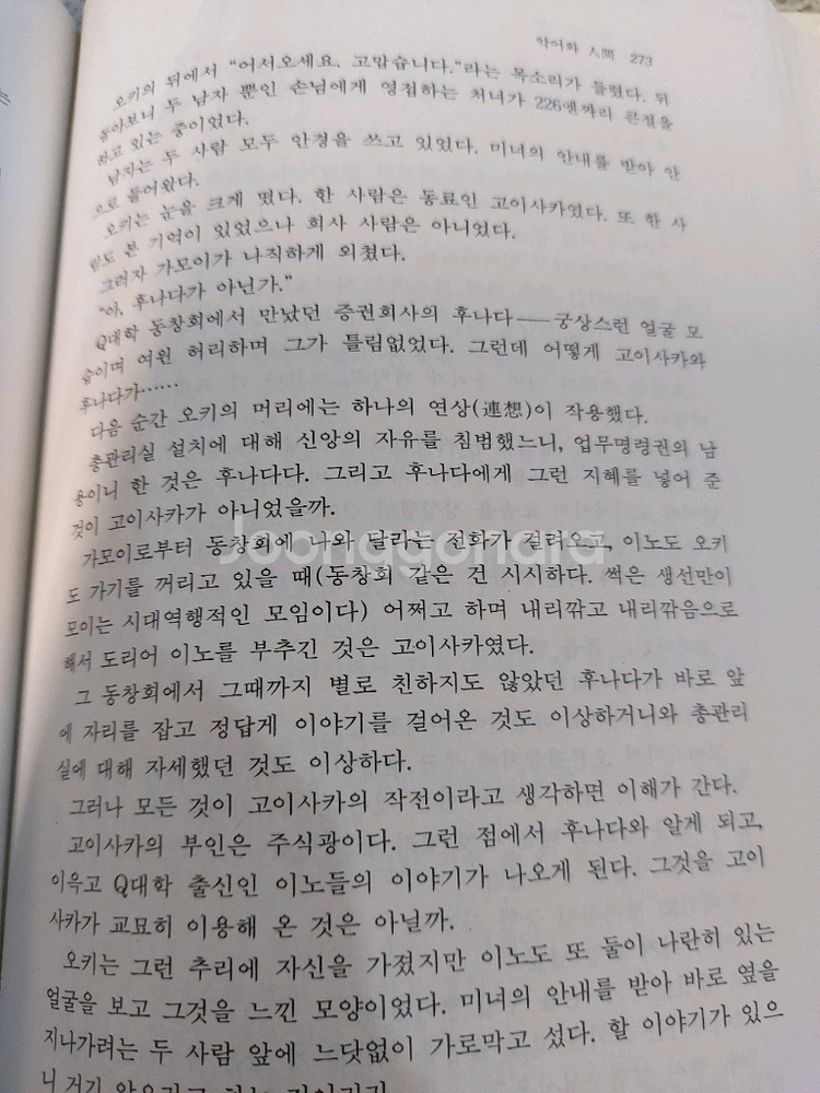 대벌 소설 전집 1-14권 택비포65000원--3