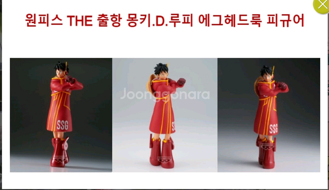 원피스 THE 출항 몽키.D.루피 에그헤드룩 피규어--0