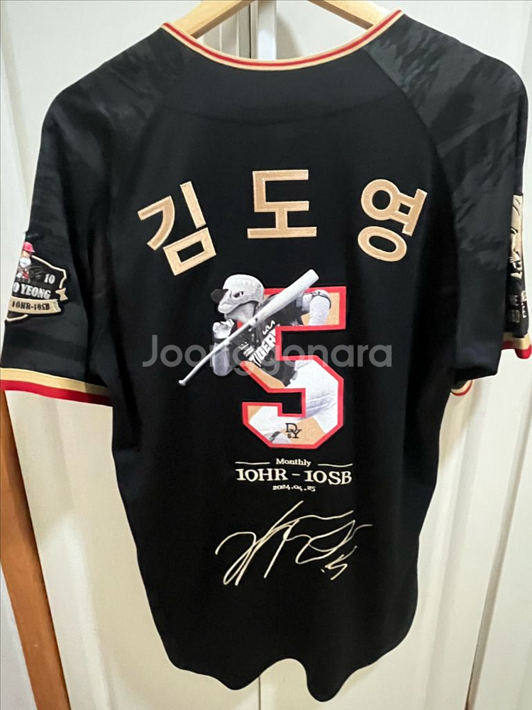 기아타이거즈 김도영 10-10 유니폼 (L)--1