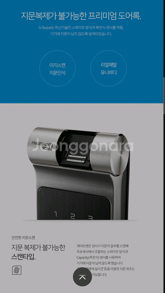 미사용 게이트맨 지스와이프 도어락 판매해요--3