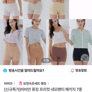 비비안 네모팬트 100