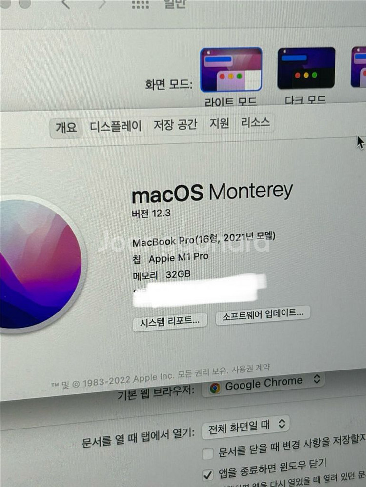S급)맥북 프로 16 실버 M1 32GB 2TB--5