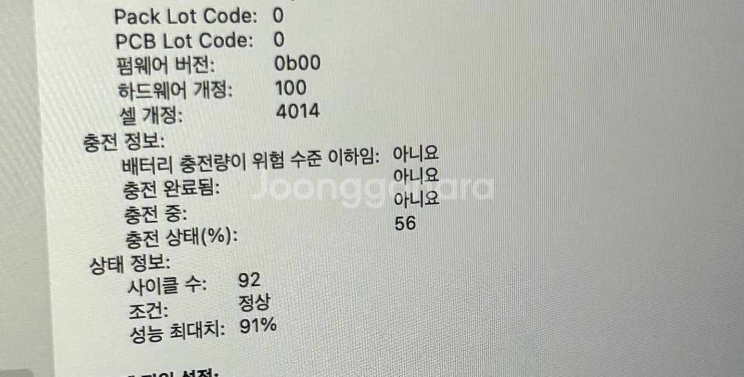 S급)맥북 프로 16 실버 M1 32GB 2TB--4