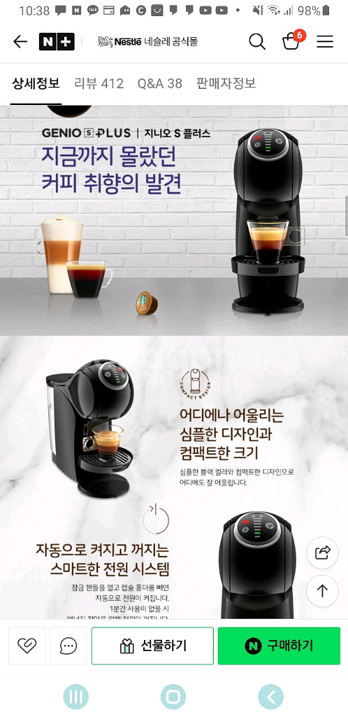 돌체구스토 지니오s 플러스 커피머신 (업체직배송 새상품--2
