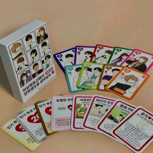 웹툰 연애혁명 보드게임 이미지