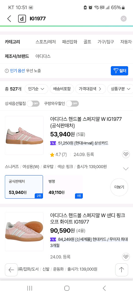 아디다스 IG77 스니커즈 운동화(미사용/신품) 235--0
