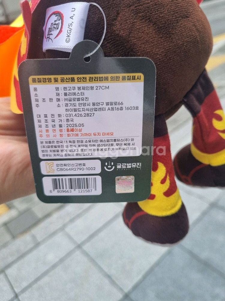 정품 새상품) 귀칼 귀멸의칼날 무한열차 렌고쿠 인형--4
