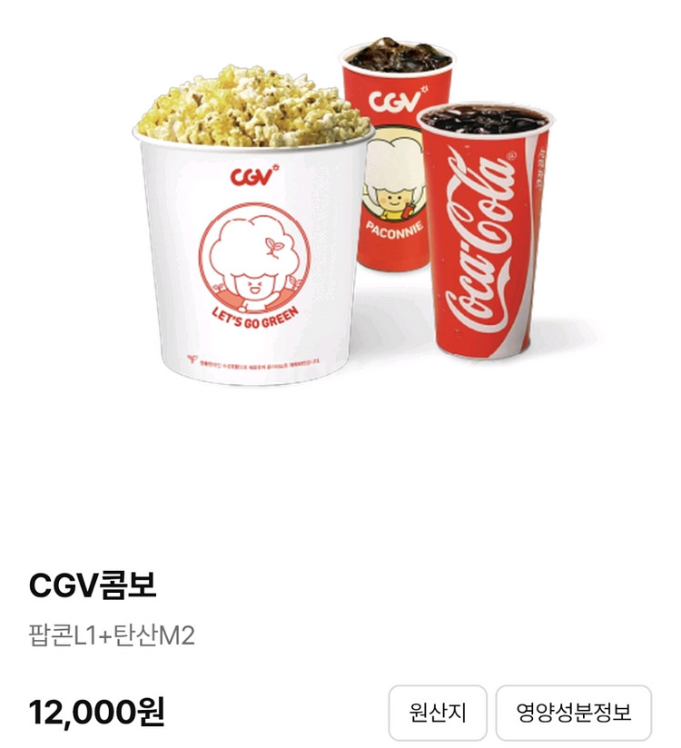 CGV 콤보 (~10/31)--0