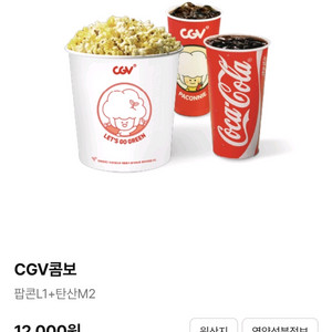 CGV 콤보 (~10/31)