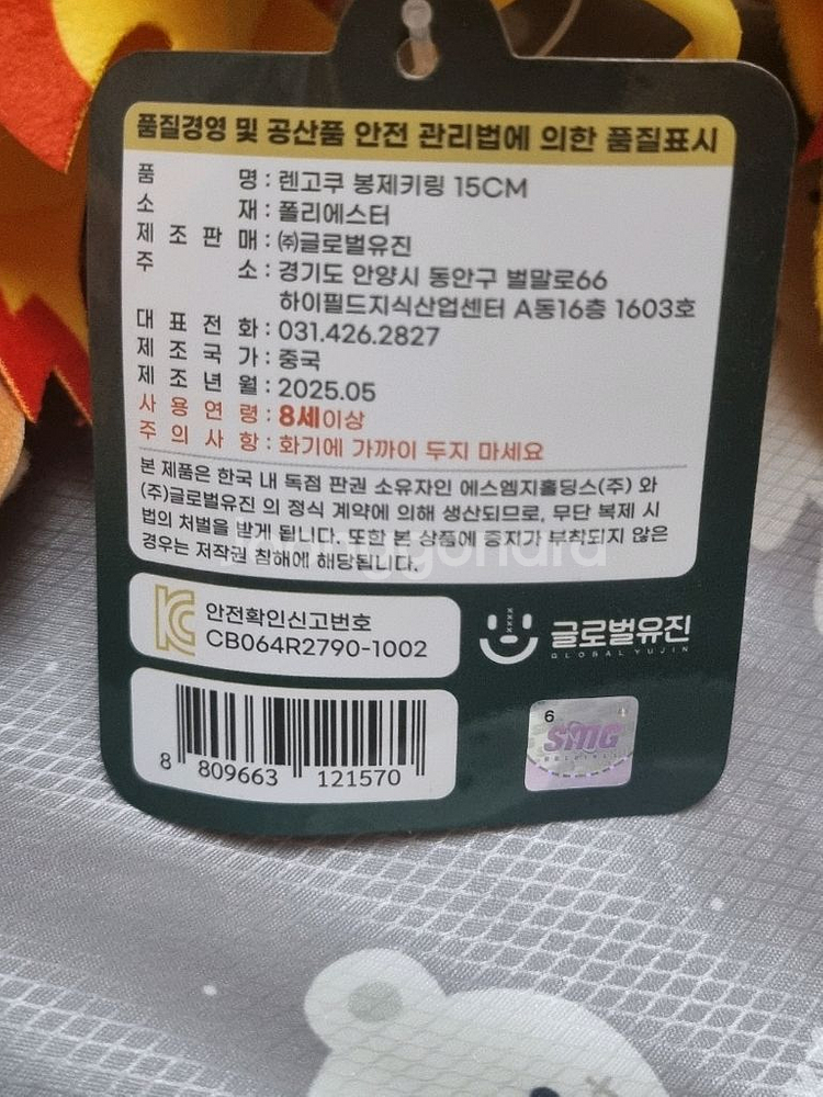귀멸의칼날 귀칼 렌고쿠 인형 키링 봉제인형 15cm--2
