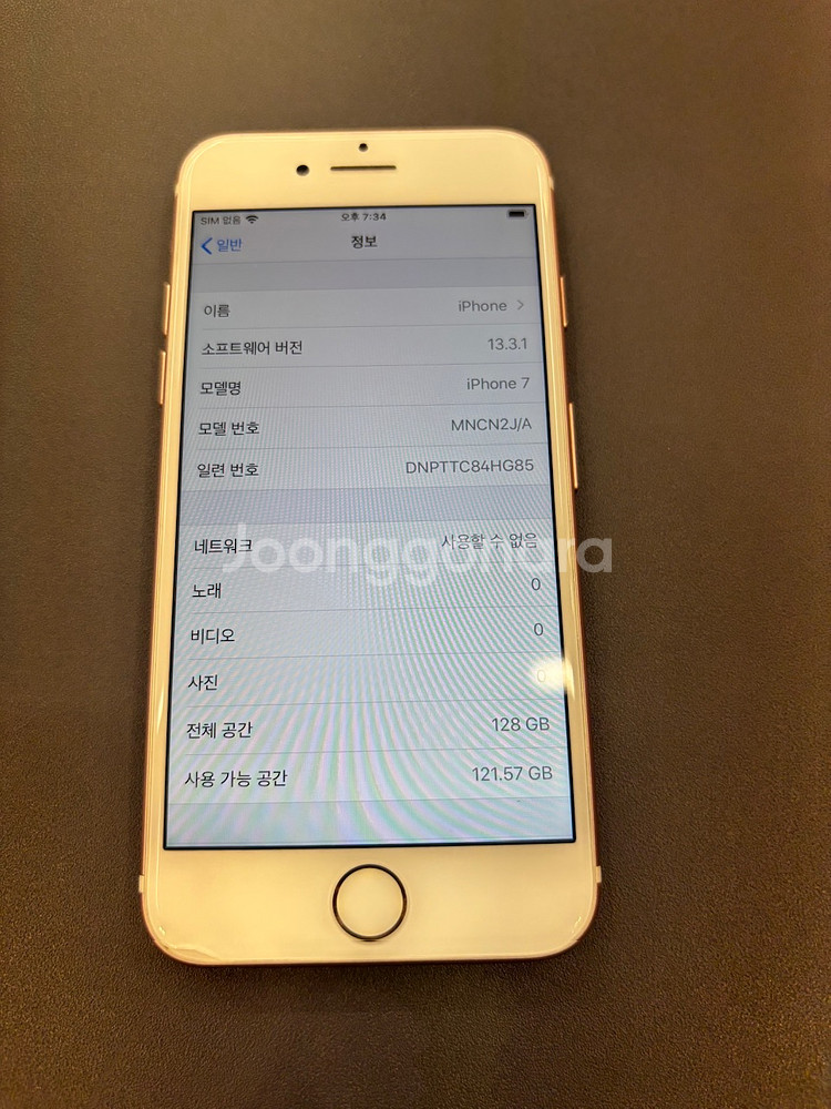 아이폰7 128기가 로즈골드--4