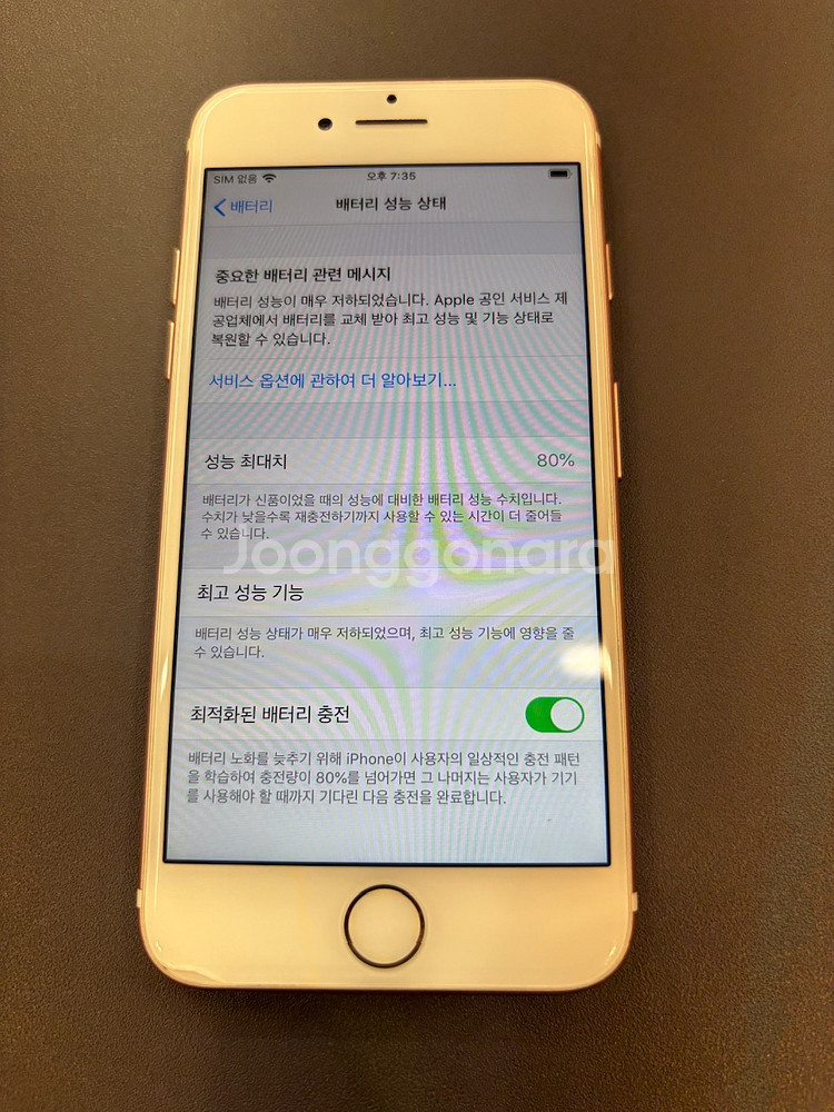 아이폰7 128기가 로즈골드--7