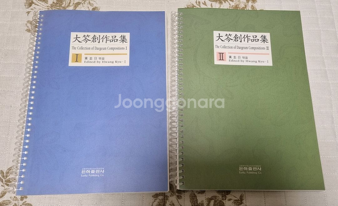 대금 창작곡집 악보집 - 황규일--1