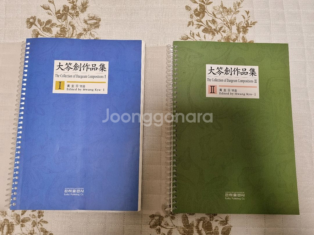 대금 창작곡집 악보집 - 황규일--0