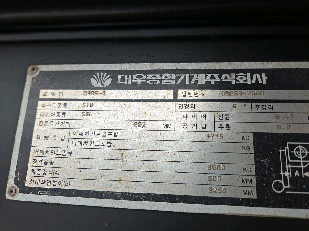 대우 3톤 디젤지게차--3