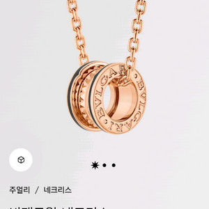 불가리 비제로원 락 긴체인 358350