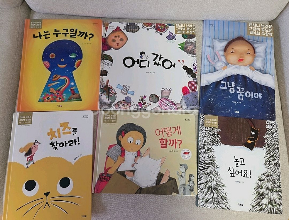 알이알이 창작그림책(앤서니 브라운 공모전 수상작) 6권--0