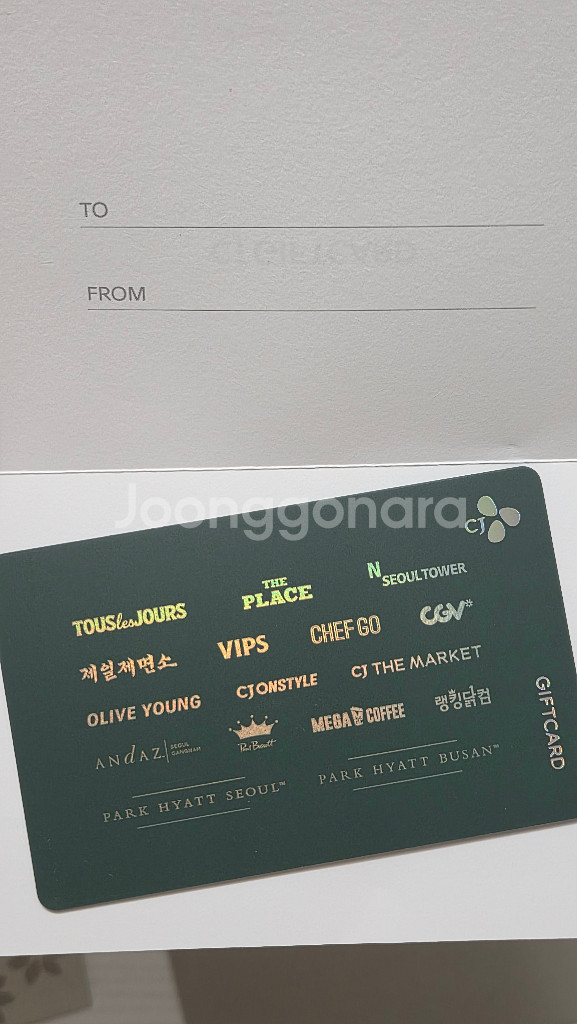cj상품권--0