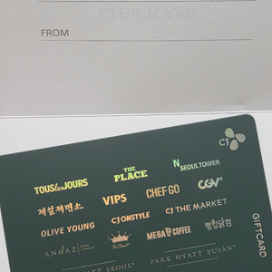 cj상품권
