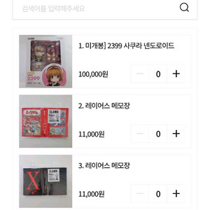 클램프전 사쿠라전 세일러문 도레미 가격은 이미지