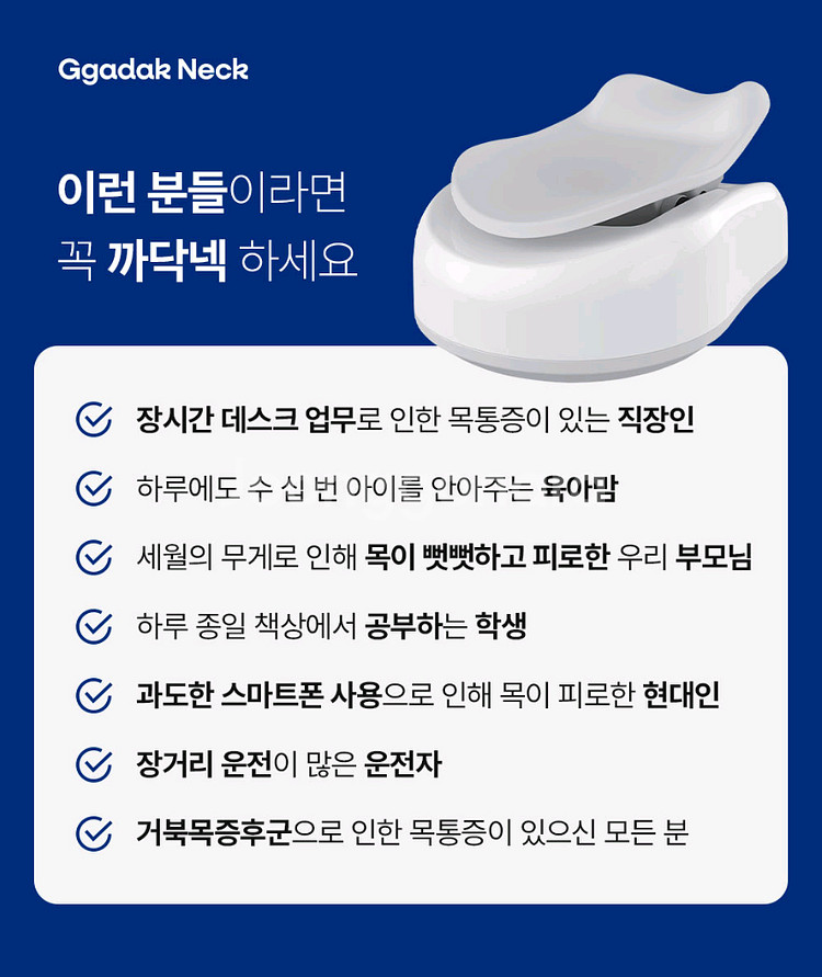 까닥넥 까딱넥 거북목교정기 화이트 목통증완화 자세교정--4