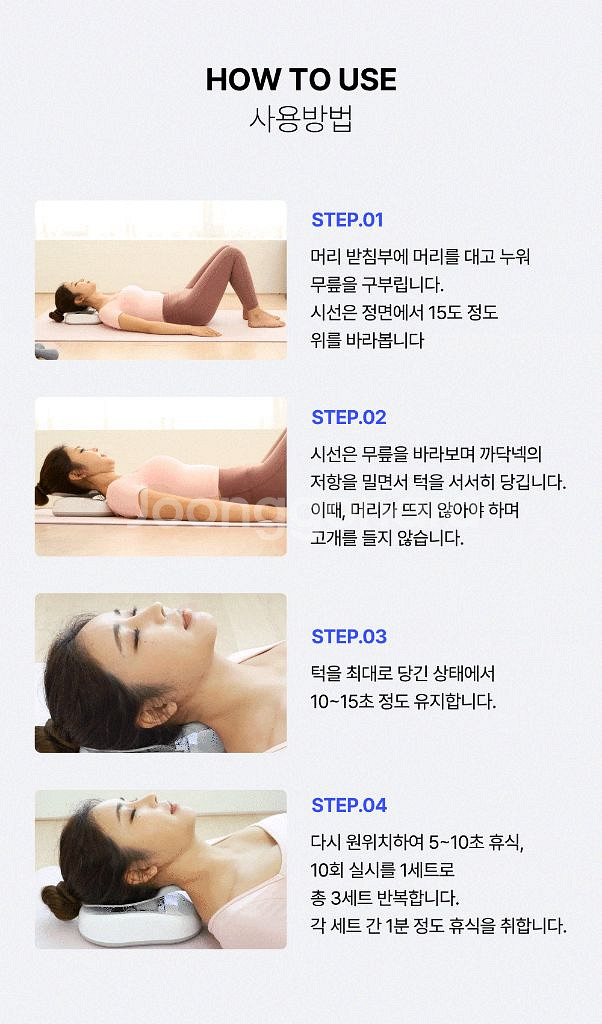 까닥넥 까딱넥 거북목교정기 화이트 목통증완화 자세교정--7