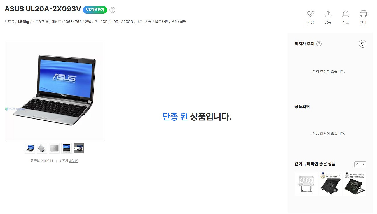 아수스 UL20A-2X093V 노트북 팝니다.--6