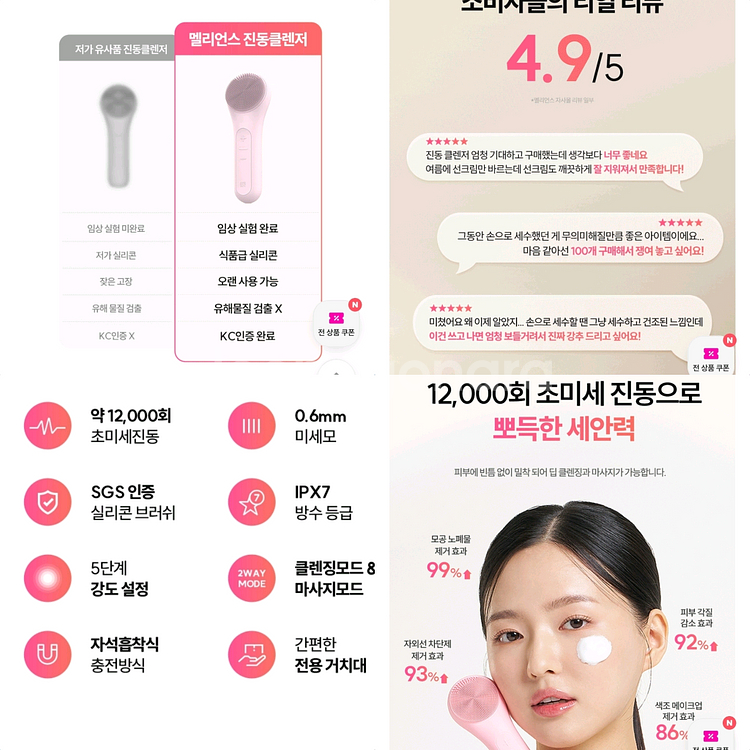 [미사용&새제품] 멜리언스뷰티 진동클렌저 ML-31--6