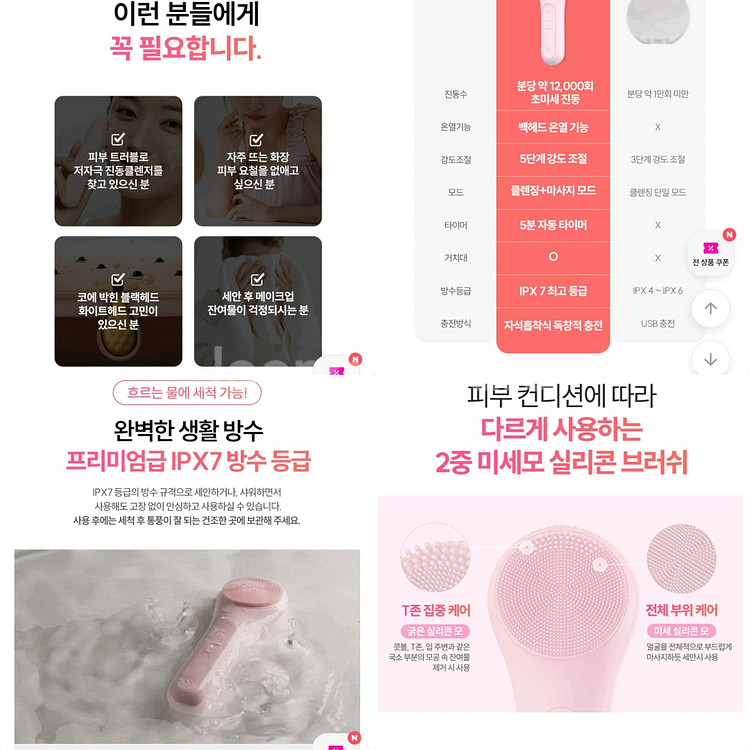 [미사용&새제품] 멜리언스뷰티 진동클렌저 ML-31--7