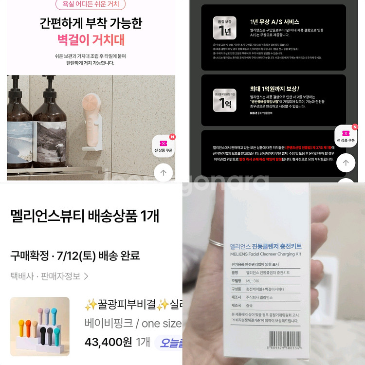 [미사용&새제품] 멜리언스뷰티 진동클렌저 ML-31--8